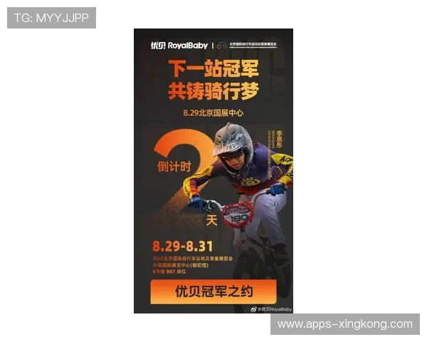 迈开步动出彩2025年北京自行车联赛精彩启幕展现全新活力与速度激情